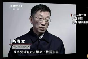 小斯：联盟现在很好 比赛更加多样 大个子能投三分也仍有内线脚步